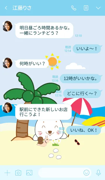 [LINE着せ替え] Simple sea seal theme (JP)の画像4