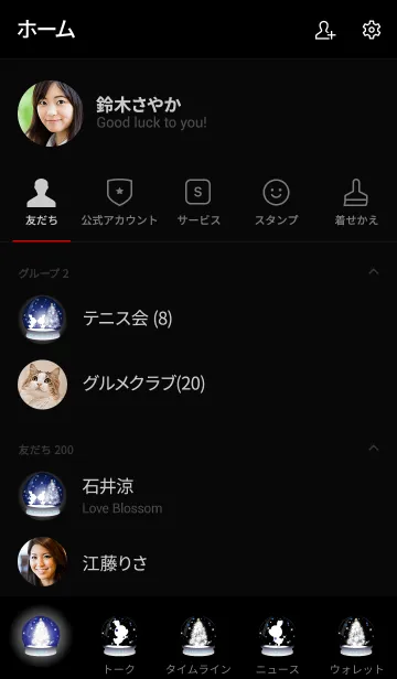 [LINE着せ替え] Snow globe 10.の画像2