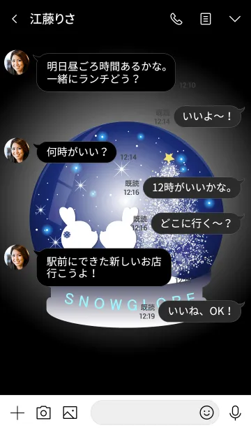 [LINE着せ替え] Snow globe 10.の画像4