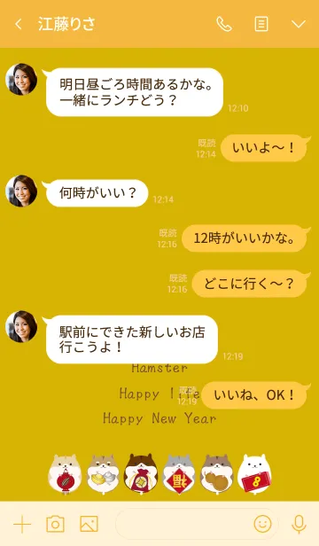 [LINE着せ替え] 新年のハムスターの画像4