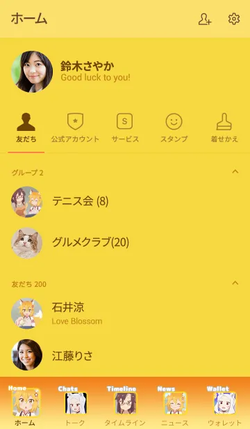 [LINE着せ替え] 世話やきキツネの仙狐さん06の画像2
