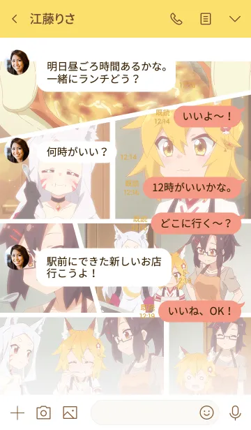 [LINE着せ替え] 世話やきキツネの仙狐さん06の画像4