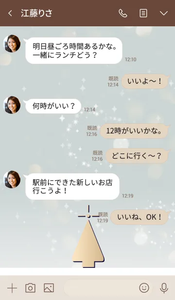 [LINE着せ替え] ベージュとブルー : シンプルなクリスマスの画像4