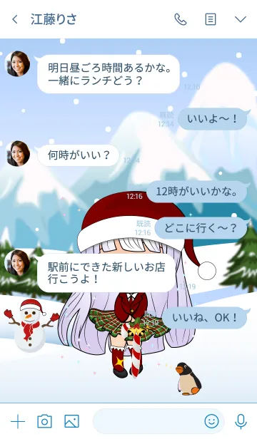 [LINE着せ替え] Merry Christmas (snowy girl)の画像4