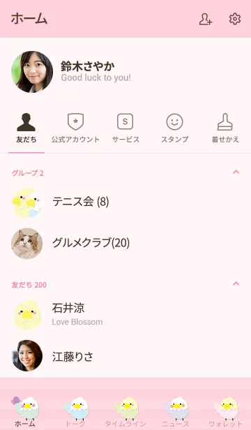 [LINE着せ替え] ぷちいんこ ピンクの画像2