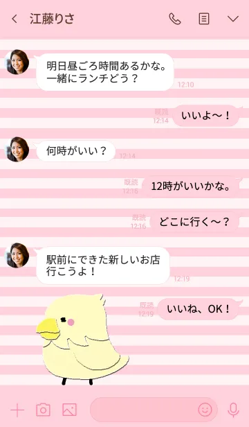 [LINE着せ替え] ぷちいんこ ピンクの画像4