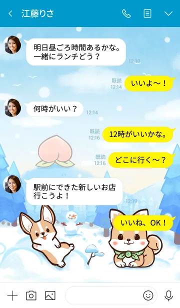 [LINE着せ替え] 柴犬ワット - 氷雪の森の画像4