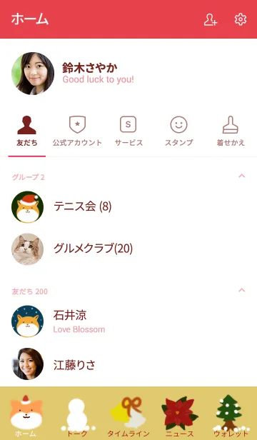 [LINE着せ替え] わんことクリスマスの画像2