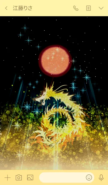 [LINE着せ替え] 金龍が導く運気急上昇の画像3