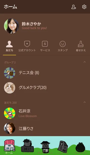 [LINE着せ替え] ハリボーのぼうけんの画像2