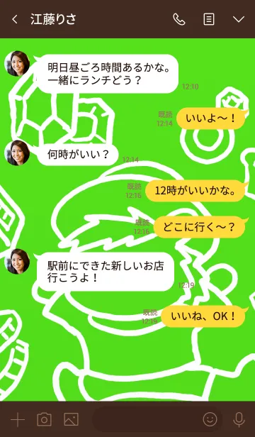 [LINE着せ替え] ハリボーのぼうけんの画像4