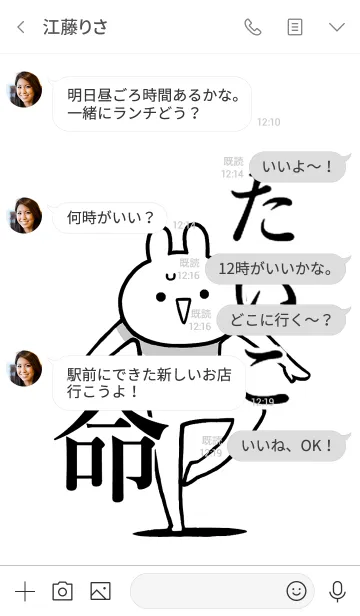 [LINE着せ替え] 【たいこ】命！好きすぎる名前着せかえの画像4