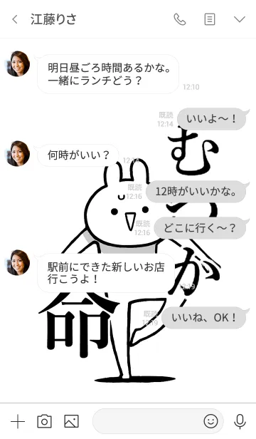 [LINE着せ替え] 【むつか】命！好きすぎる名前着せかえの画像4