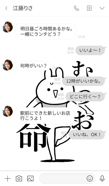 [LINE着せ替え] 【むつお】命！好きすぎる名前着せかえの画像4