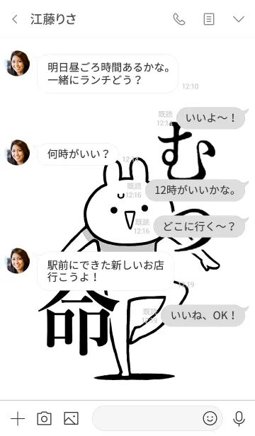 [LINE着せ替え] 【むつ】命！好きすぎる名前着せかえの画像4