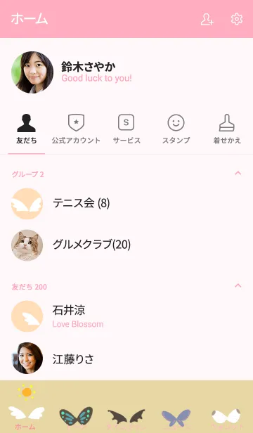 [LINE着せ替え] ウィングスの画像2