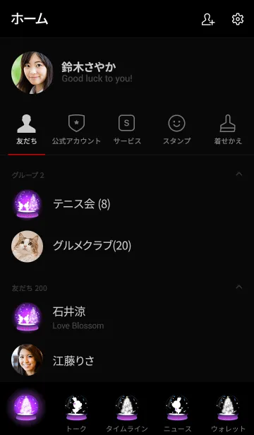 [LINE着せ替え] Snow globe 11.の画像2