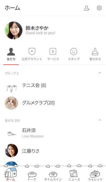 [LINE着せ替え] シンプル かわうその画像2