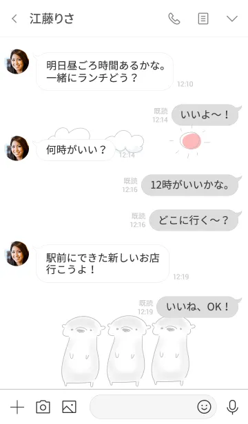 [LINE着せ替え] シンプル かわうその画像4