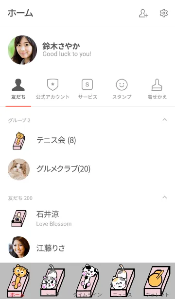 [LINE着せ替え] ティッシュ箱ねこ ホワイトシルバーカラーの画像2