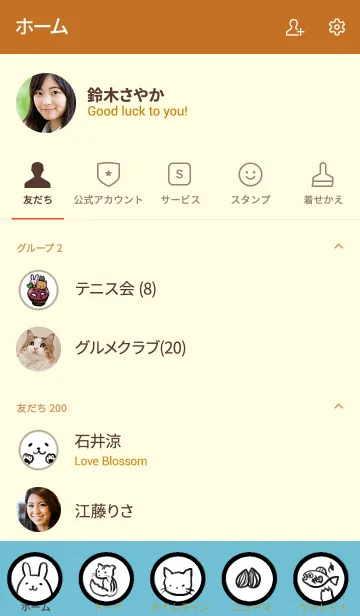 [LINE着せ替え] ゆるりんこの画像2