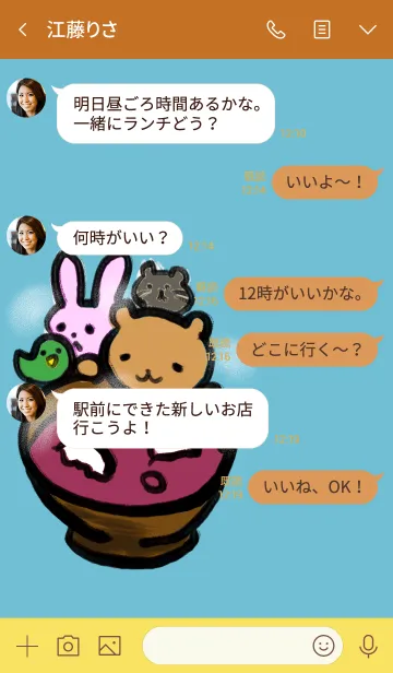 [LINE着せ替え] ゆるりんこの画像4