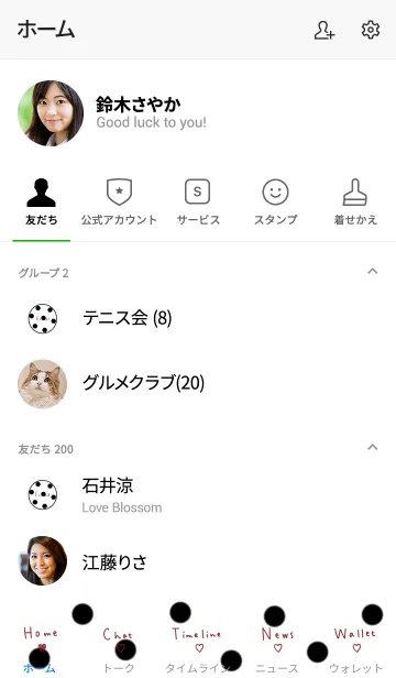 [LINE着せ替え] 大きめドットが可愛い♪の画像2