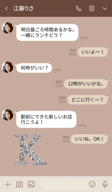 [LINE着せ替え] 大人・ベージュ。イニシャル。K。の画像4