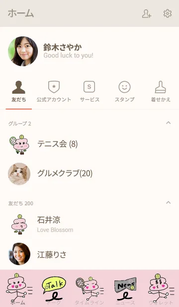 [LINE着せ替え] コンウ棒人間 テニスピンクベージュの画像2