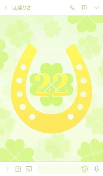 [LINE着せ替え] 幸運の四葉と黄金の馬蹄 幸運の22の画像3