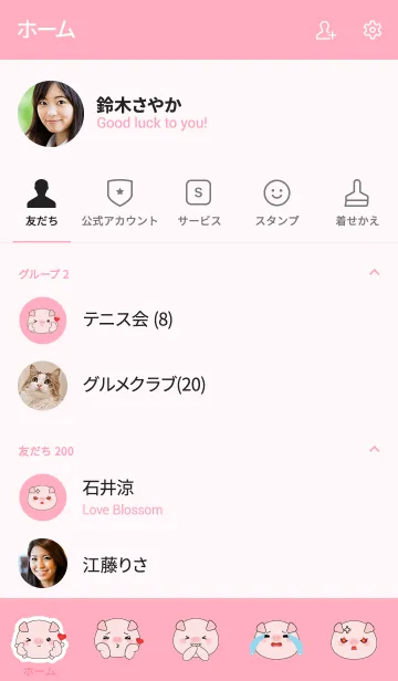 [LINE着せ替え] Love Cute Face Pig (jp)の画像2