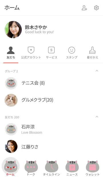 [LINE着せ替え] Love Simple Gray Cat Theme (jp)の画像2