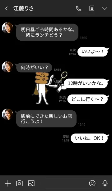 [LINE着せ替え] ウンPマン テニス ブラックの画像4