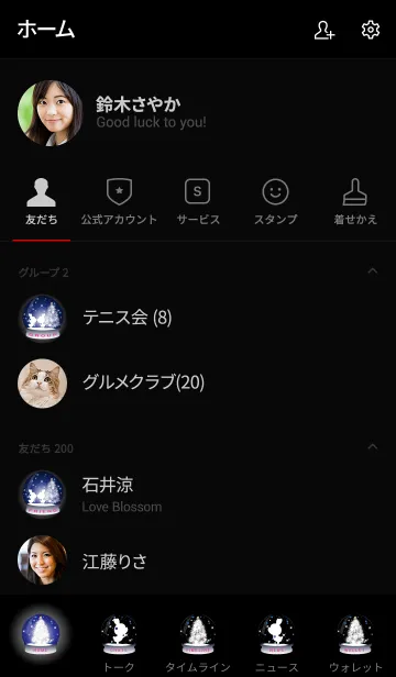 [LINE着せ替え] Snow globe 12.の画像2