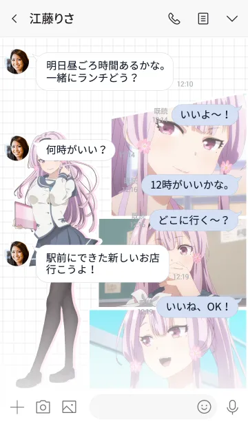 [LINE着せ替え] 俺を好きなのはお前だけかよ コスモスの画像4