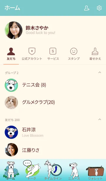 [LINE着せ替え] ホワイトミニチュアシュナウザーのきびくんの画像2