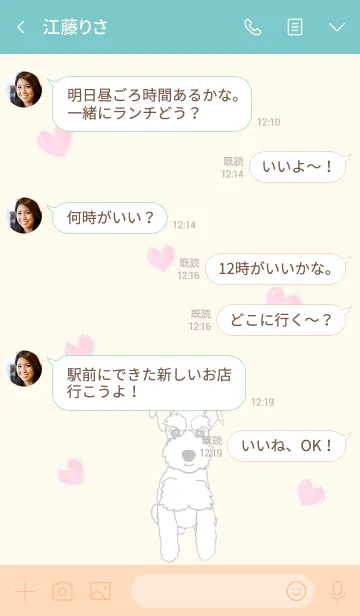 [LINE着せ替え] ホワイトミニチュアシュナウザーのきびくんの画像4