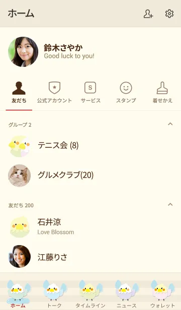 [LINE着せ替え] ぷちいんこ ベージュの画像2