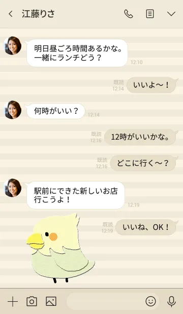 [LINE着せ替え] ぷちいんこ ベージュの画像4