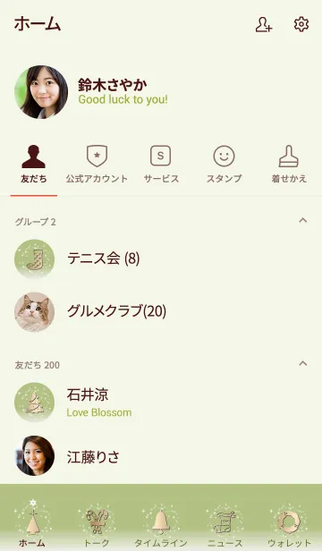 [LINE着せ替え] 黄緑 : シンプルなクリスマスの画像2