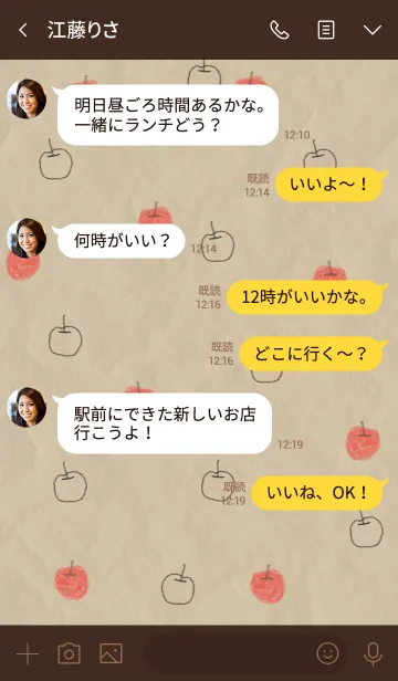 [LINE着せ替え] りんご（クラフトペーパー）の画像4