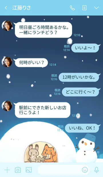 [LINE着せ替え] ふんわりきつね。冬の画像4