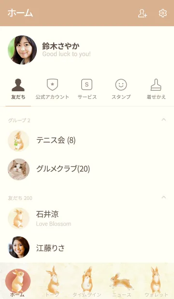 [LINE着せ替え] うさぎと苺の画像2