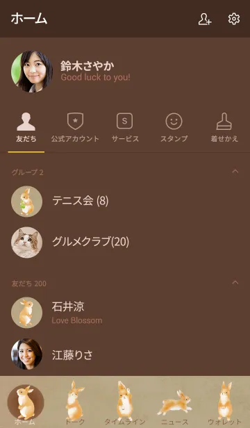 [LINE着せ替え] うさぎと苺（モカブラウン）の画像2