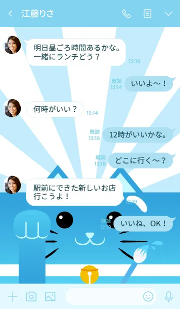 [LINE着せ替え] 仕事運上昇！招き猫の画像4