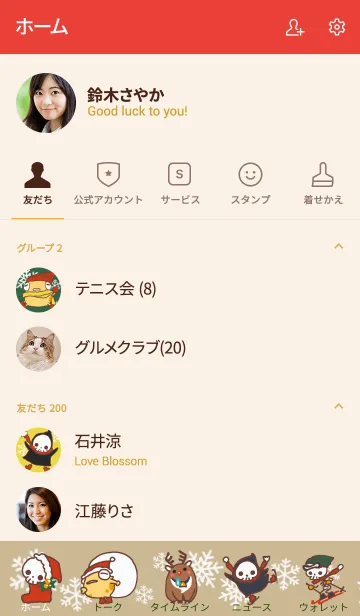 [LINE着せ替え] のほほんガイコツさん♪ゆかいなクリスマスの画像2