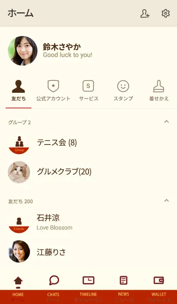 [LINE着せ替え] Simple basic アップル ベージュの画像2