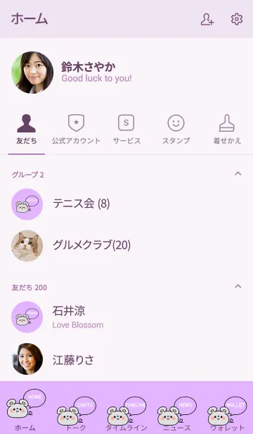 [LINE着せ替え] ずっと使える！ねずみ年着せかえ♡5 #2020の画像2