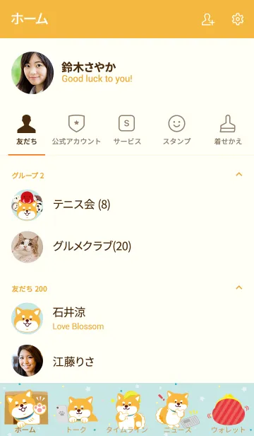 [LINE着せ替え] 柴犬まるのLINE着せかえの画像2