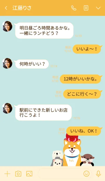 [LINE着せ替え] 柴犬まるのLINE着せかえの画像4